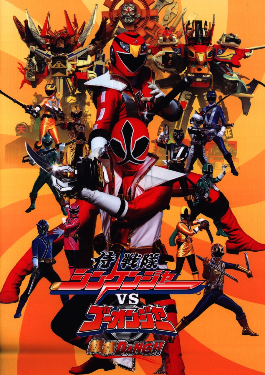 Samurai Sentai Shinkenger vs. Go-onger Ginmaku Bang!